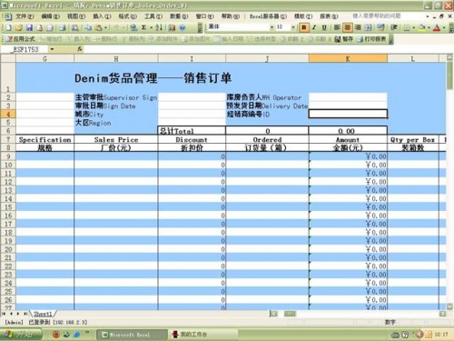 勤哲Excel服務器做企業(yè)訂單管理系統(tǒng)