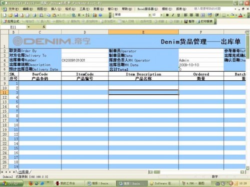 勤哲Excel服務器做企業(yè)訂單管理系統(tǒng)