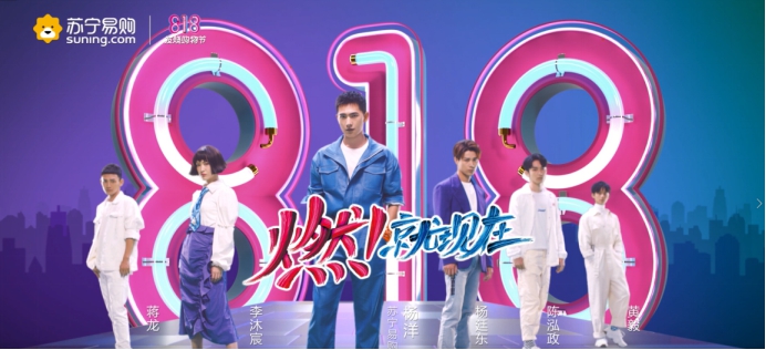 引領(lǐng)品質(zhì)生活 蘇寧818大快消成全場景零售新看點