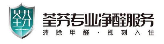 規(guī)避風(fēng)險(xiǎn)，最全2019綜合評(píng)測(cè)十大除甲醛品牌公司