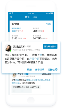 加推創(chuàng)始人彭超：首創(chuàng)智能公文包，只為持續(xù)聚焦賦能銷售