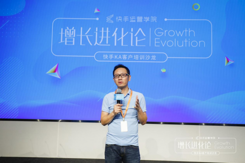深挖私域流量，“快手KA客戶培訓沙龍”助力品牌沉淀社交資產(chǎn)