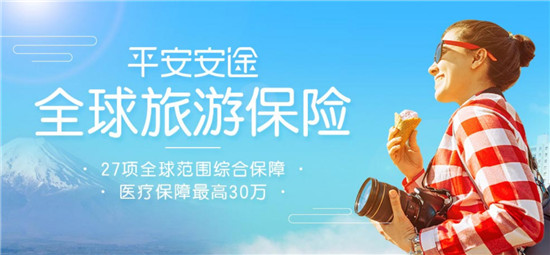 旅游保險有必要買嗎？買一份保險，其實就是買一份安心