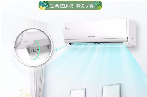 挑選空調(diào)需注重四點(diǎn)，創(chuàng)維變頻空調(diào)全滿足