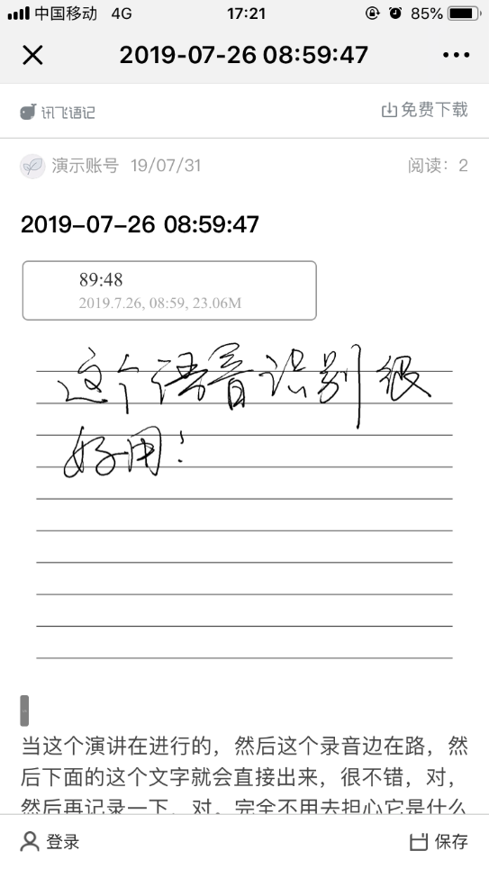 年20 懂AI 會賺錢，這樣的科大訊飛很“上頭”