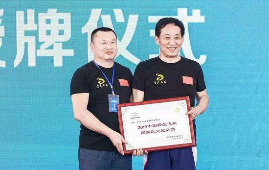 中國輕型飛機國家隊集訓(xùn)開幕式暨金天國際發(fā)布會成功舉辦