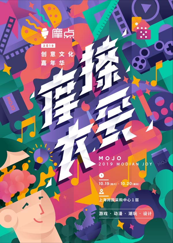 第二屆摩點(diǎn)摩擦大會(huì)獨(dú)立游戲區(qū)招募開(kāi)啟，「小黑盒」繼續(xù)聯(lián)合冠名