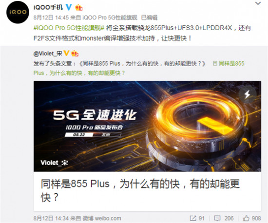 iQOO Pro 5G魯大師跑分曝光，既“能拍”又“能打”！