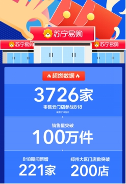 農(nóng)村物流高質(zhì)量發(fā)展頻現(xiàn)利好，蘇寧零售云帶動(dòng)優(yōu)質(zhì)產(chǎn)品和服務(wù)下沉