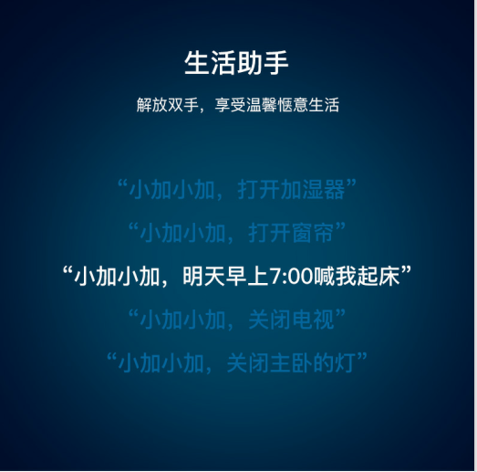 越AI越智能，科技生活，享你所想——和目智能音箱A20C