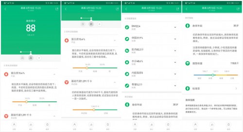 體脂秤還能測(cè)肝臟脂肪？ 好體知N1與小米體脂秤2全面測(cè)評(píng)對(duì)比
