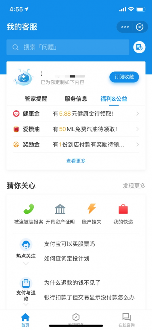 AI客服上演“讀心術(shù)”，螞蟻金服新客服助力行業(yè)全面智能化