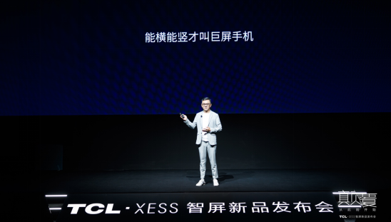 專訪TCL實業(yè)CEO王成：夯實智屏概念，拓寬新物種應(yīng)用場景，激活產(chǎn)業(yè)生命力