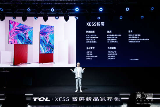 專訪TCL實業(yè)CEO王成：夯實智屏概念，拓寬新物種應(yīng)用場景，激活產(chǎn)業(yè)生命力
