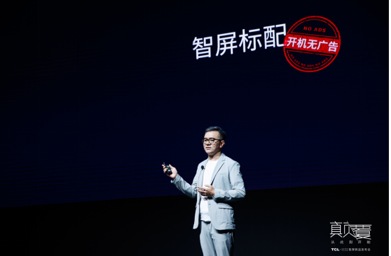 專訪TCL實業(yè)CEO王成：夯實智屏概念，拓寬新物種應(yīng)用場景，激活產(chǎn)業(yè)生命力