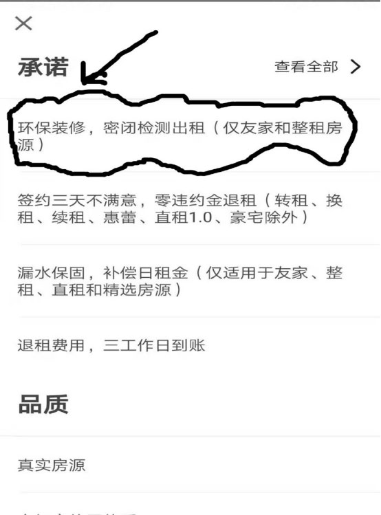 孕婦住進(jìn)自如“甲醛房”，維權(quán)艱難！