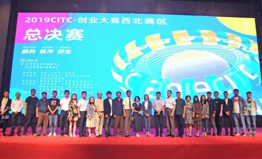 2019CITC·智慧教育產(chǎn)業(yè)論壇在蘭州舉行，網(wǎng)易聯(lián)合創(chuàng)新中心智慧教育解決方案發(fā)布