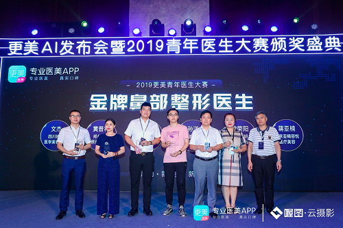 2019更美青年醫(yī)生大賽頒獎盛典完美落幕！全國各地獲獎醫(yī)生、機構(gòu)赴京領(lǐng)獎