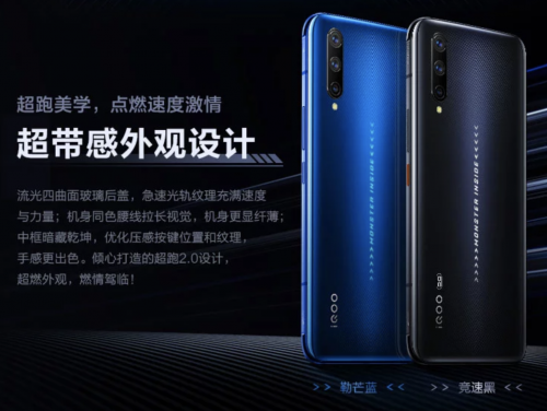 不足4000元的5G旗艦手機 vivo iQOO Pro國美首發(fā)預(yù)售