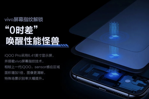 不足4000元的5G旗艦手機 vivo iQOO Pro國美首發(fā)預(yù)售