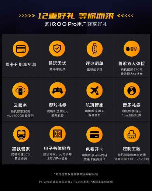 不足4000元的5G旗艦手機 vivo iQOO Pro國美首發(fā)預(yù)售