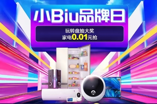 1分秒殺壁掛式滾筒洗衣機，蘇寧小Biu品牌日爆款家電集結(jié)
