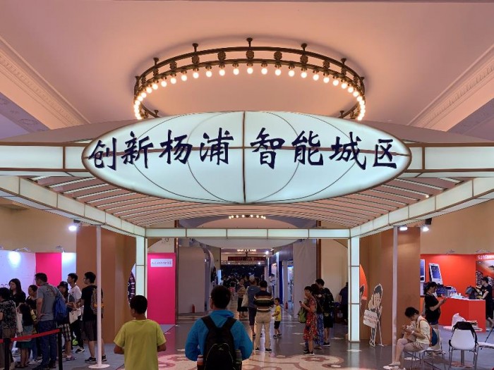 徑衛(wèi)視覺亮相第六屆上?？撇?huì)，讓大眾體驗(yàn)觸手可及的AI科技