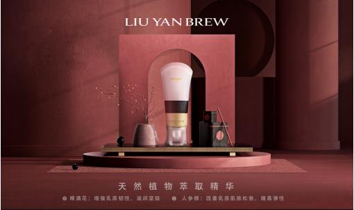 天然塑造美麗，劉燕釀制豐韻霜釋放女性自然之美