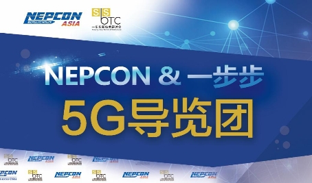 劃重點(diǎn)！NEPCON ASIA電子展打造電子制造產(chǎn)業(yè)鏈聚集地