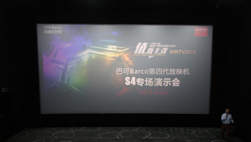 中影巴可2019BIRTV ： 未來(lái)已來(lái)，「值」為新生