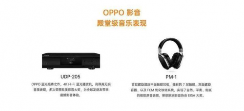 音頻大佬OPPO憑OPPO降噪回歸，售價或達千元
