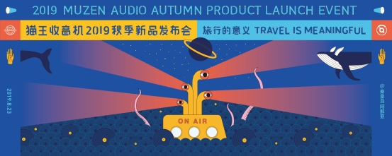貓王收音機(jī)發(fā)布全球首款配備獨(dú)立可通用控制器TWS耳機(jī)，性感設(shè)計(jì)打破直男風(fēng)