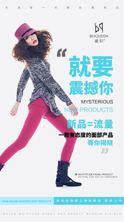 微贏集團(tuán)新產(chǎn)品新突破！波后面膜新品震撼來(lái)襲，引領(lǐng)護(hù)膚新潮流！