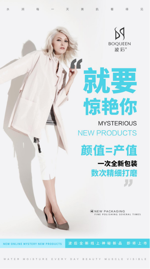 微贏集團(tuán)新產(chǎn)品新突破！波后面膜新品震撼來(lái)襲，引領(lǐng)護(hù)膚新潮流！