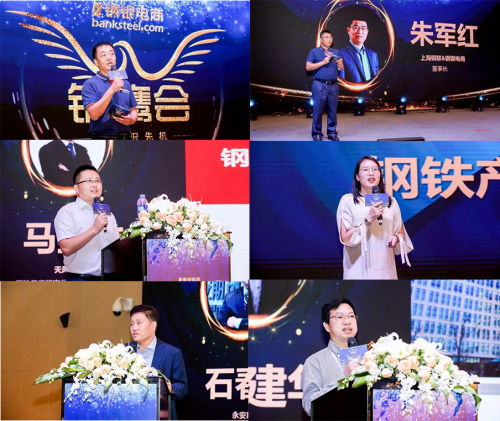 專(zhuān)業(yè)與態(tài)度齊飛！鋼銀電商第六屆鋼?dān)棔?huì)振翅杭州！