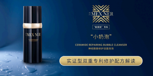 美內(nèi)“小奶泡”，最簡單的潔面產(chǎn)品你選對了嗎？