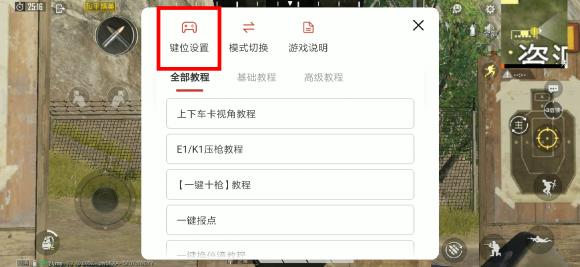 北通H1手游手柄吃雞神器，和平精英m16秒變?nèi)詣?/></p><p>3.詳細設定</p><p>①首先點擊位于開火鍵上的LT圖標，開啟按鍵屬性設置;</p><p>②選擇觸屏點擊;</p><p>③將框內(nèi)屬性設置為「長按連續(xù)點擊(次/秒)」和「按住」，下方紅色滑動條點擊「+」或者直接將其往右邊拖動，直至數(shù)值為10。</p><p>※修改完畢后確定保存即可。</p><p align=