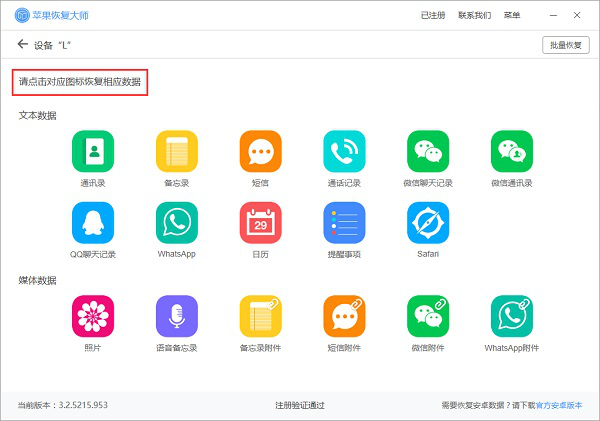 微信聊天記錄怎么恢復(fù)？你問對人了