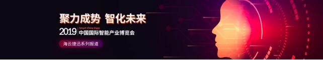 聚力成勢，智化未來 