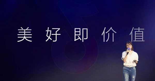 抖音總裁張楠：生活有一千種切面，抖音選擇勇氣與樂觀