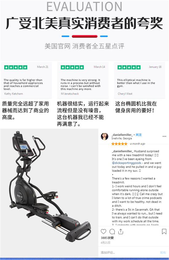 速爾橢圓機E35L新品面世丨智享運動新體驗