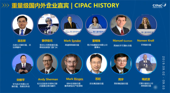 盛典來襲，第十屆中國知識產(chǎn)權年會9月定檔杭州