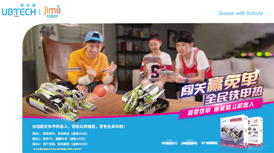 優(yōu)必選亮相2019世界機(jī)器人大會 “超變鐵甲”首發(fā)引關(guān)注