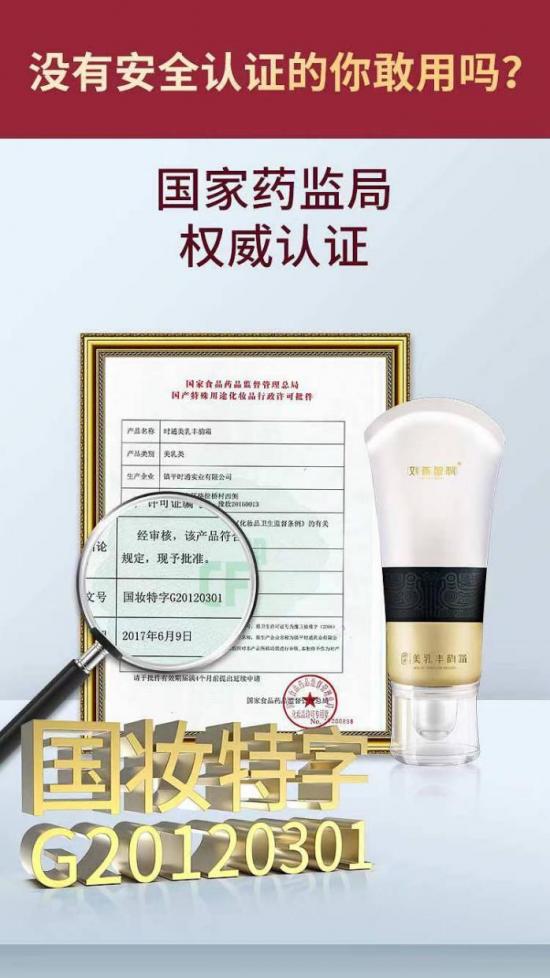 除了三天破千萬，你不知道劉燕釀制豐韻霜還有這四大秘密！