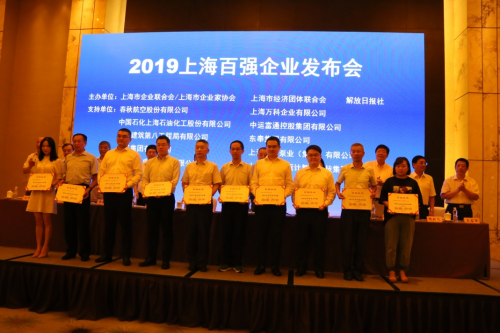 2019年上海百強(qiáng)企業(yè)發(fā)布，良信電器榮登兩項榜單
