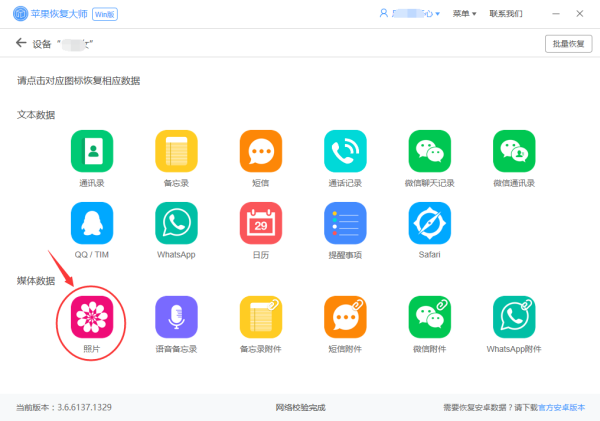 手機誤刪照片怎么恢復(fù)？原來這樣做就行