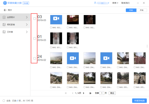 手機誤刪照片怎么恢復(fù)？原來這樣做就行