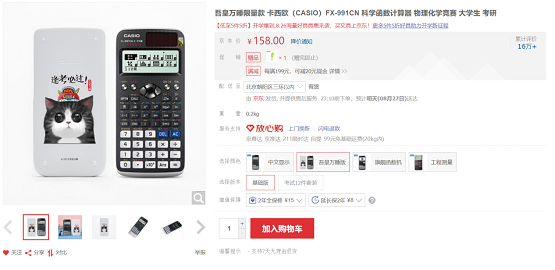 贏在起跑線(xiàn)！京東文具尚學(xué)季給你新征程“具”惠裝備