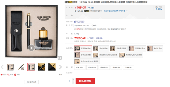 贏在起跑線(xiàn)！京東文具尚學(xué)季給你新征程“具”惠裝備