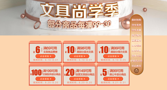 贏在起跑線(xiàn)！京東文具尚學(xué)季給你新征程“具”惠裝備